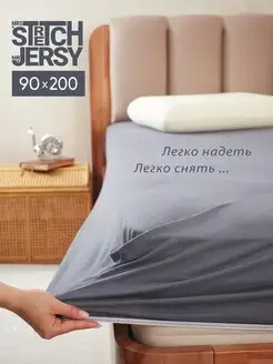 Простыня на резинке 90х200 см натяжная трикотажная Stretch Jersy 92352009 купить за 480 ₽ в интернет-магазине Wildberries