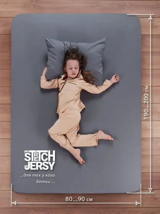 Stretch Jersy Трикотажная простыня на резинке 160х200 см хлопок, 90x200 см, фото 2