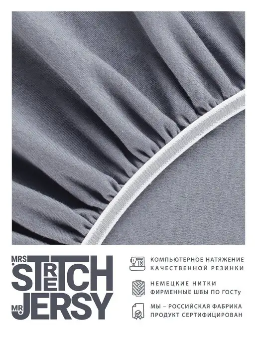 Stretch Jersy Трикотажная простыня на резинке 160х200 см хлопок, 90x200 см, фото 6