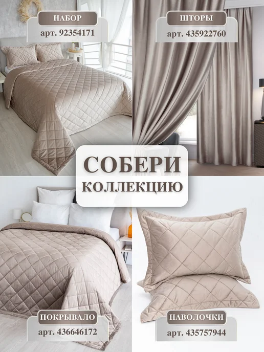 Marianna Покрывало на кровать и диван Verdi 260х240 см с наволочками, вариант, фото 3