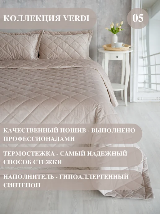 Marianna Покрывало на кровать и диван Verdi 260х240 см с наволочками, вариант, фото 4