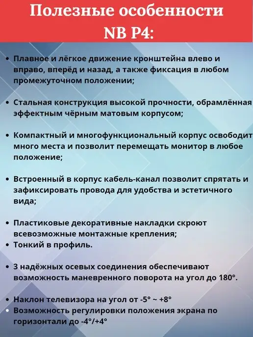 p4 Кронштейн для телевизора 32"-55" наклонно-поворотный, черный, фото 3