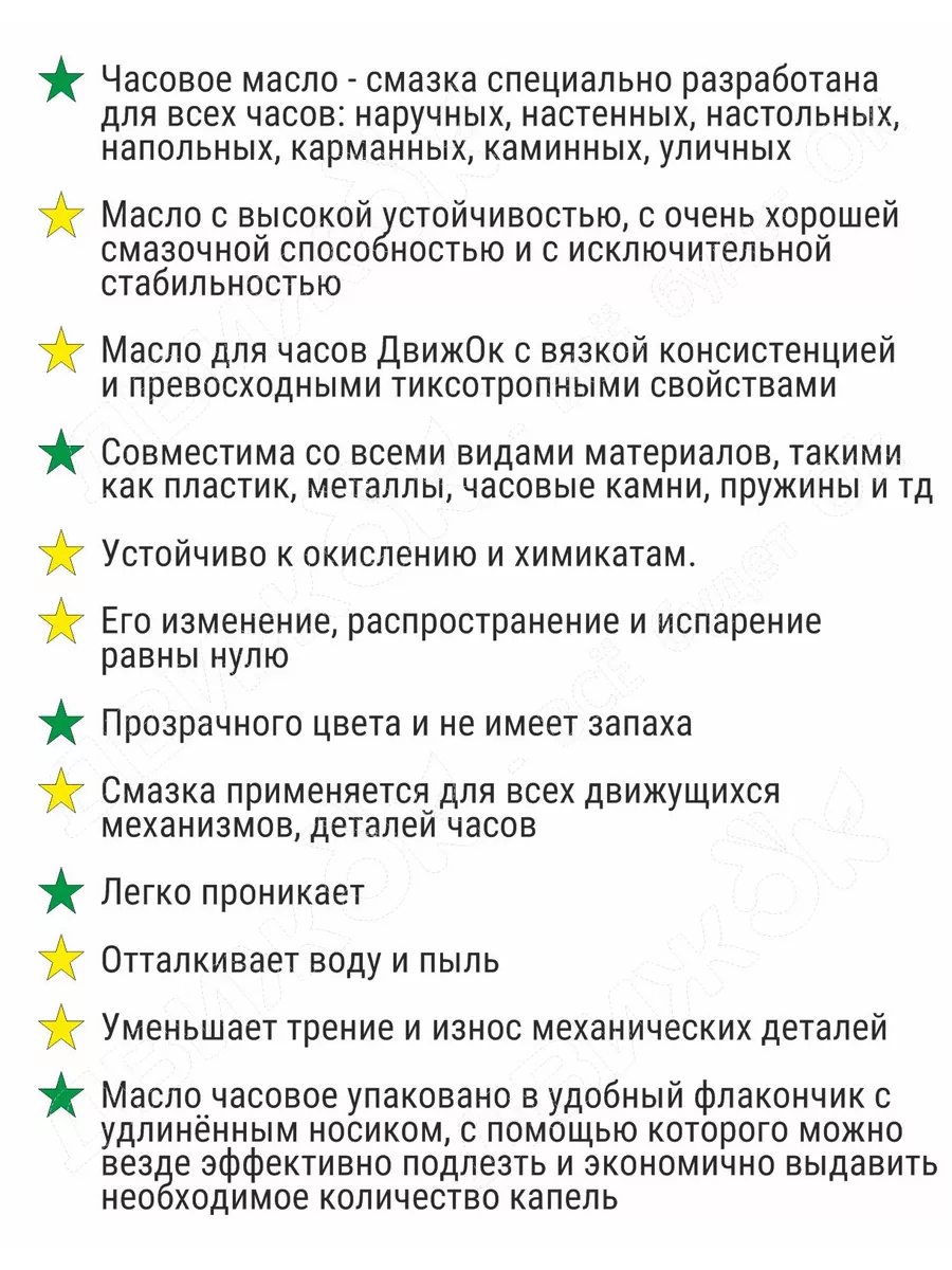 Часовое масло - смазка для часов и часовых механизмов 50 мл RARO 92361354  купить за 187 ₽ в интернет-магазине Wildberries