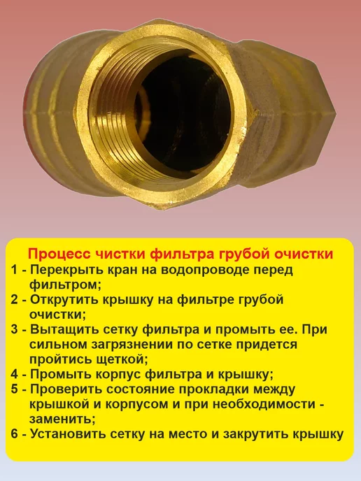 SMS Фильтр грубой очистки воды 1" гш, 4 г, фото 4