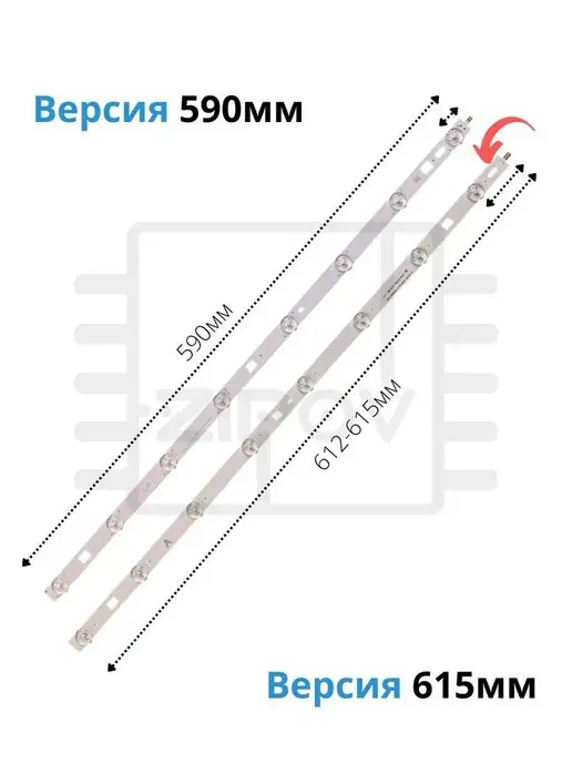 Zipov Подсветка для Sony KDL-32R433B, KDL-32R303B, KDL-32R303C, вариант, фото 2