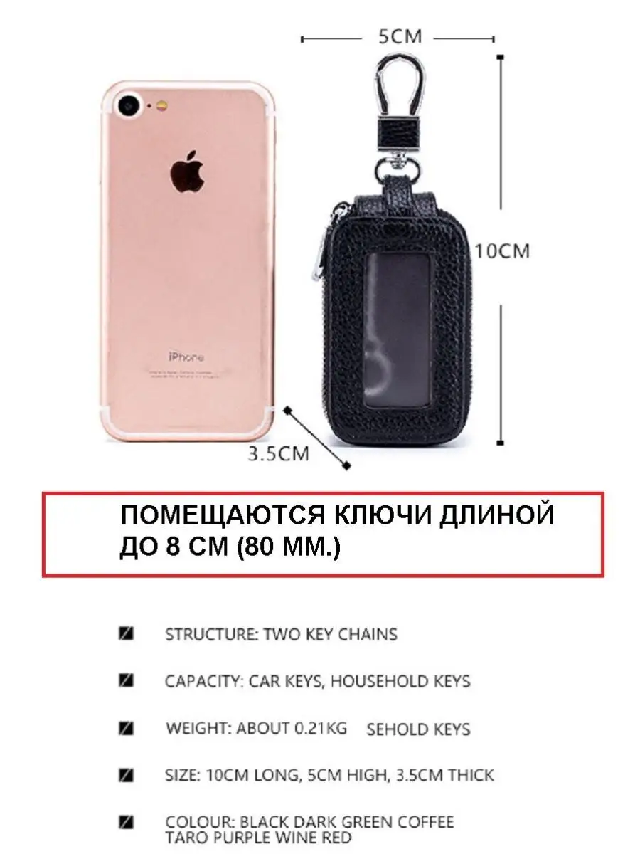 Ключница кожаная для автомобильных ключей Fasrovo 92362688 купить за 697 ₽  в интернет-магазине Wildberries