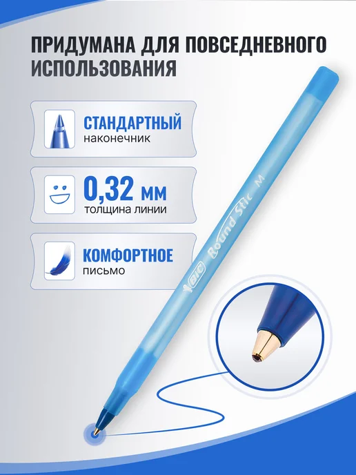 BIC Ручки шариковые синие, набор 4 штуки, синий, фото 2