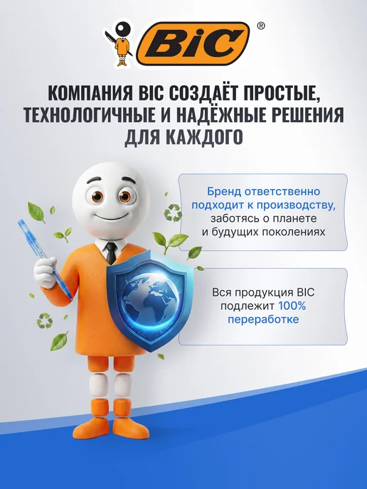 BIC Ручки шариковые синие, набор 4 штуки, синий, фото 8