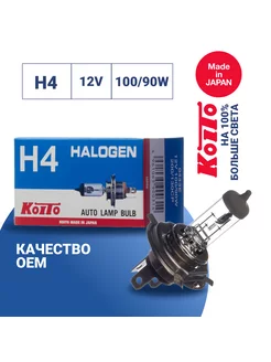 Лампа головного света H4 12V 100 90W KOITO 92368669 купить за 395 ₽ в интернет-магазине Wildberries