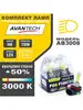 Лампы галогенные высокотемпературные H8, комплект 2 шт AVANTECH 92368704 купить за 618 ₽ в интернет‑магазине Wildberries