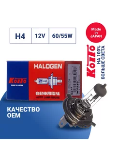 Лампа головного света H4 12V 60 55W арт. 0477 KOITO 92368737 купить за 684 ₽ в интернет-магазине Wildberries