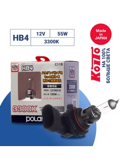 Лампа высокотемпературная 9006 (HB4) 12V 55W (110W) 4200K KOITO 34343939 купить за 1 958 ₽ в интернет-магазине Wildberries