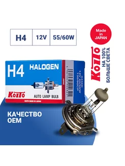 Лампа головного света Koito H4 12V 60/55W уп. 1 шт. KOITO 92368743 купить за 401 ₽ в интернет-магазине Wildberries