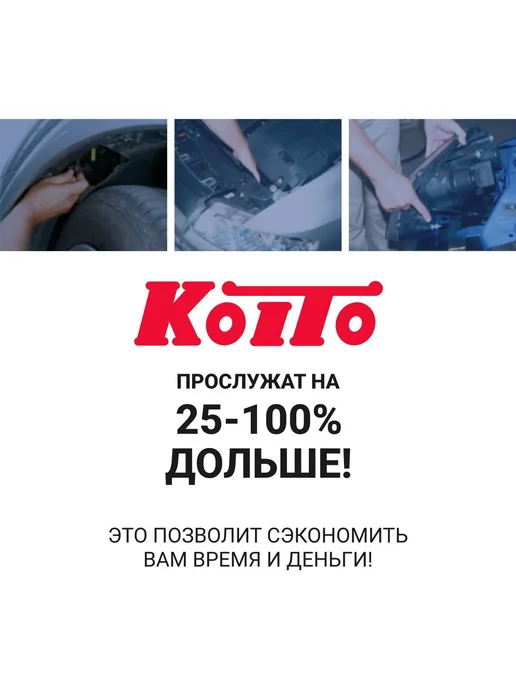 KOITO Лампа автомобильная H11 галогенная 12В 55Вт 3200К, 55 Вт, фото 6
