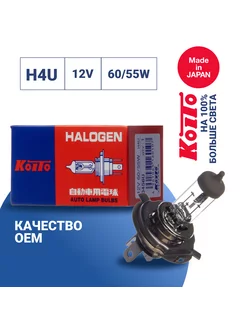 Лампа головного света H4U 12V 60 55W арт. 0456U KOITO 92368794 купить за 523 ₽ в интернет-магазине Wildberries