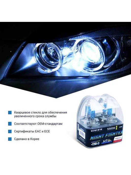 AVANTECH Лампа автомобильная H7 галогенная 12В 55Вт 5000К 2 шт, 55 Вт, 2 шт, фото 8