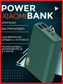 Внешний аккумулятор Xioami 10000 ампер ZMI 92368927 купить за 1 726 ₽ в интернет-магазине Wildberries