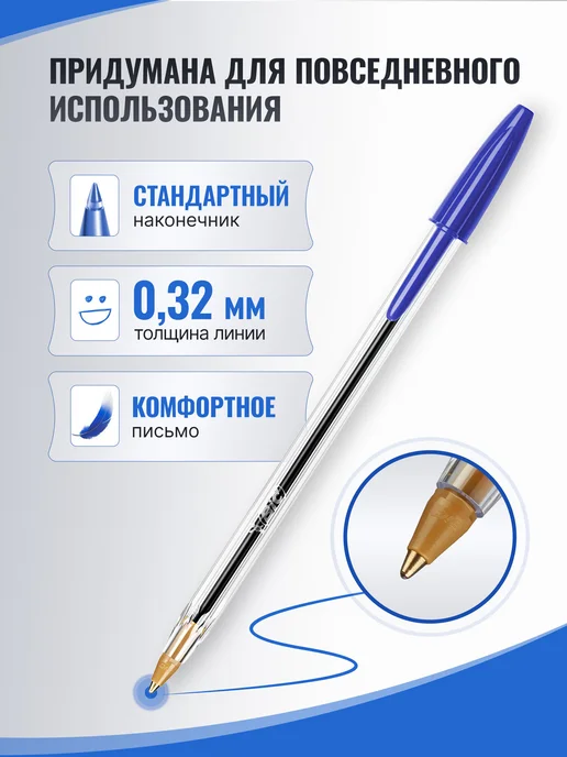 BIC Ручки шариковые синие, набор 10 штук, синий, фото 2