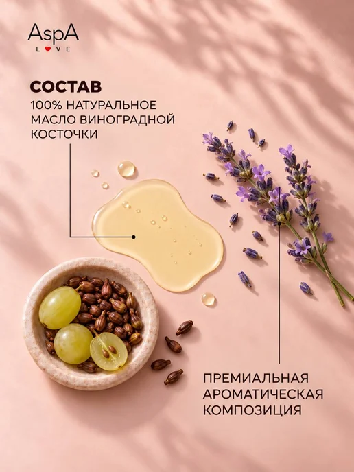 AspA Love Массажное масло для тела и лица увлажняющее Манго 1л, 1 л, фото 2