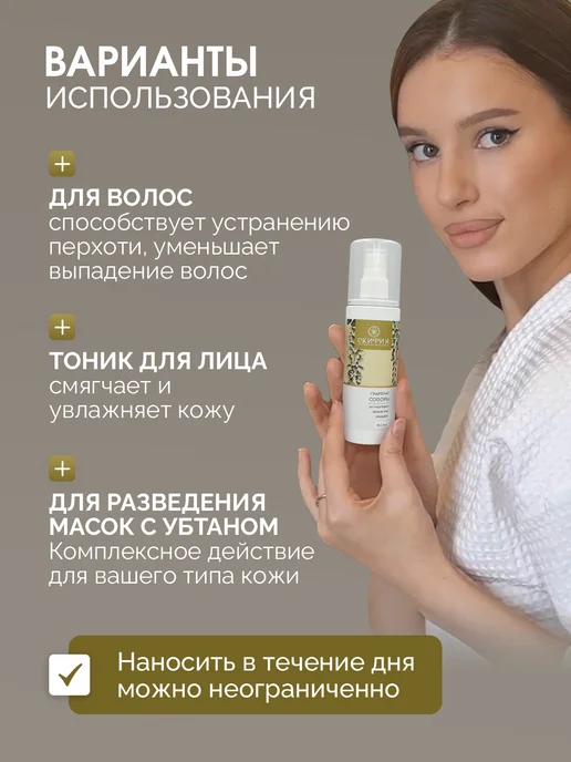 Скифия Гидролат софоры спрей натуральный для лица, вариант, фото 3
