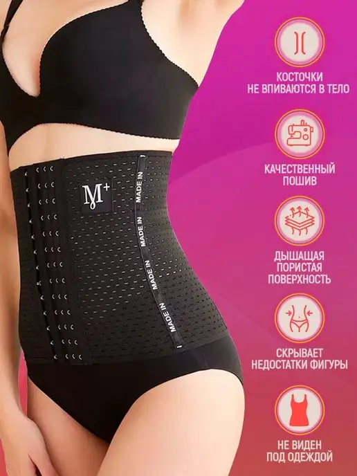 Women Modern Trends Корсет женский утягивающий живот для похудения, вариант, фото 3