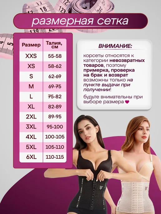 Women Modern Trends Корсет женский утягивающий живот для похудения, вариант, фото 5
