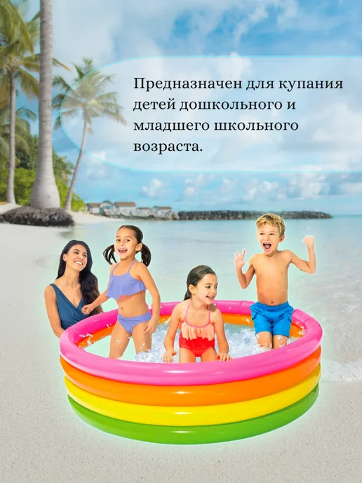 Intex Бассейн надувной Радуга 86х25, 168x46 см, фото 3