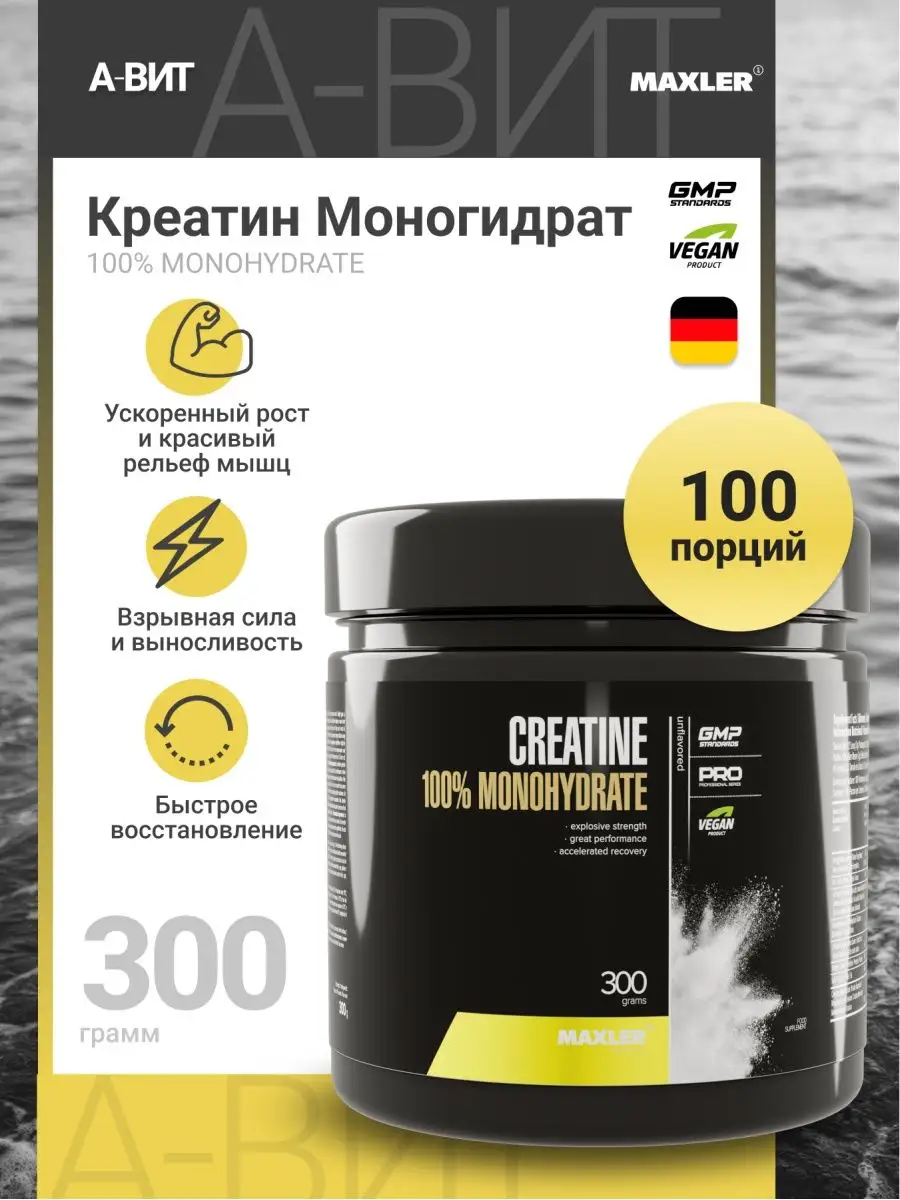 Maxler 100 golden creatine