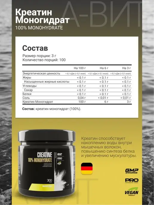MAXLER Макслер Креатин моногидрат порошок Creatine 300 гр, 300 г, фото 2