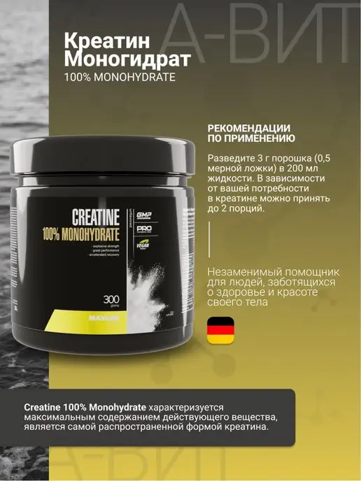 MAXLER Макслер Креатин моногидрат порошок Creatine 300 гр, 300 г, фото 3