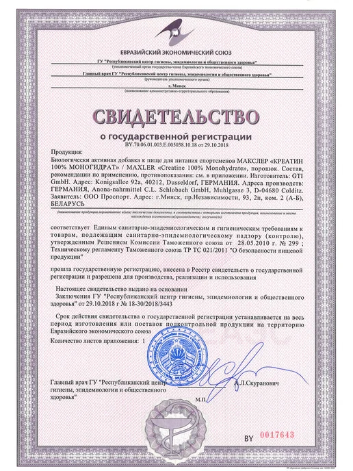 MAXLER Макслер Креатин моногидрат порошок Creatine 300 гр, 300 г, фото 7