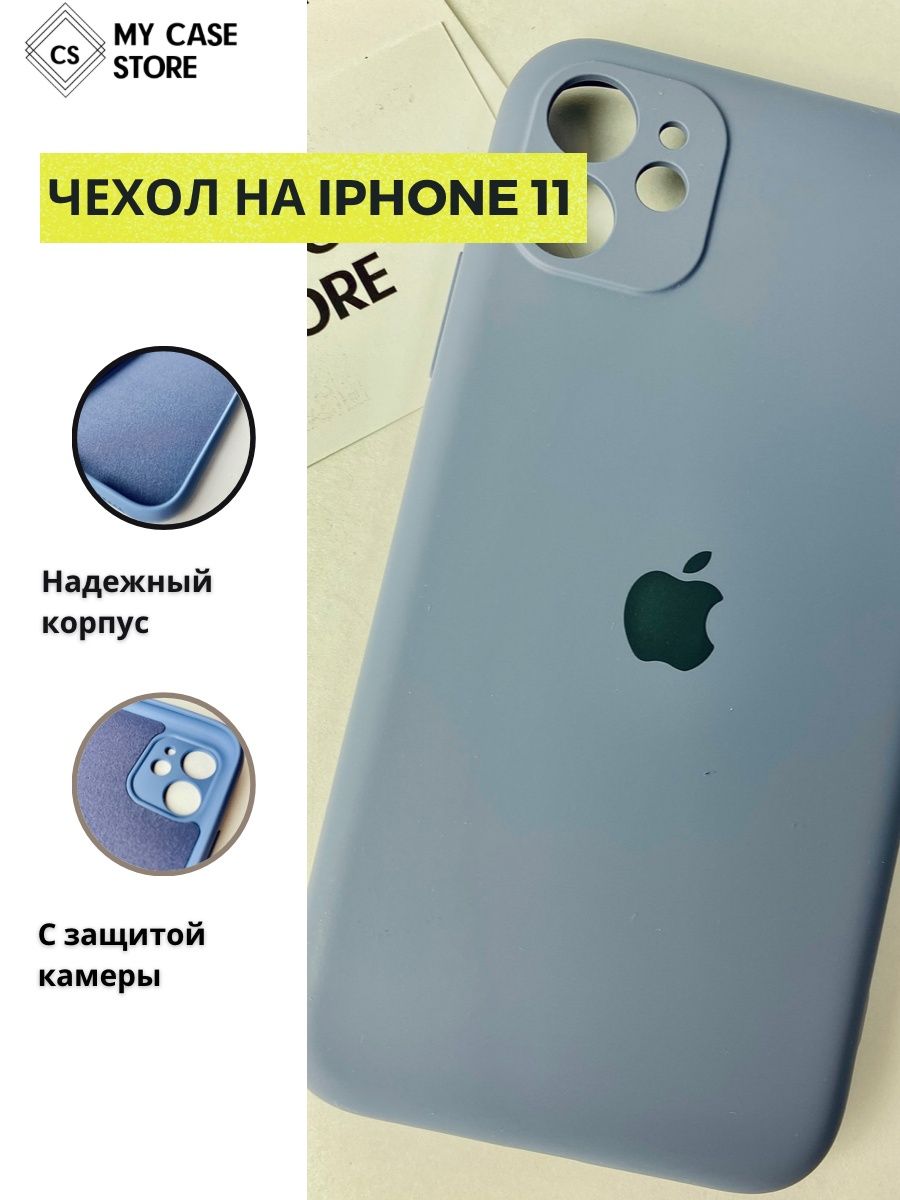 My case. Чехол на айфон 11 с защитой камеры. My Case чехлы. Чехол на айфон 11 под карту. Чехол кассета на айфон 11.