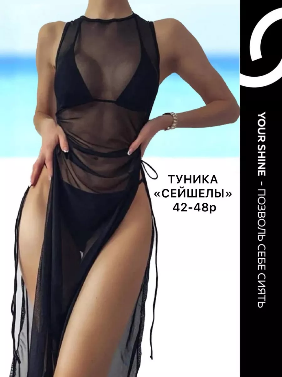Туника пляжная сетка...