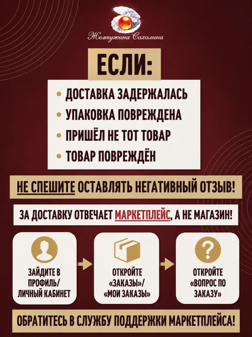 Жемчужина Сахалина Горбуша Жемчужина 6 штук по 245 гр Сахалина, 245 г, фото 7
