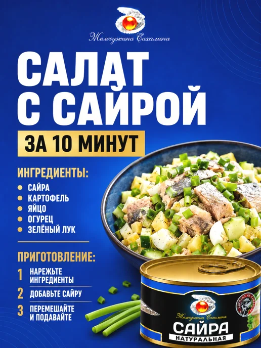 Жемчужина Сахалина Рыбные консервы Сайра 12 банок по 227 грамм, вариант, фото 5