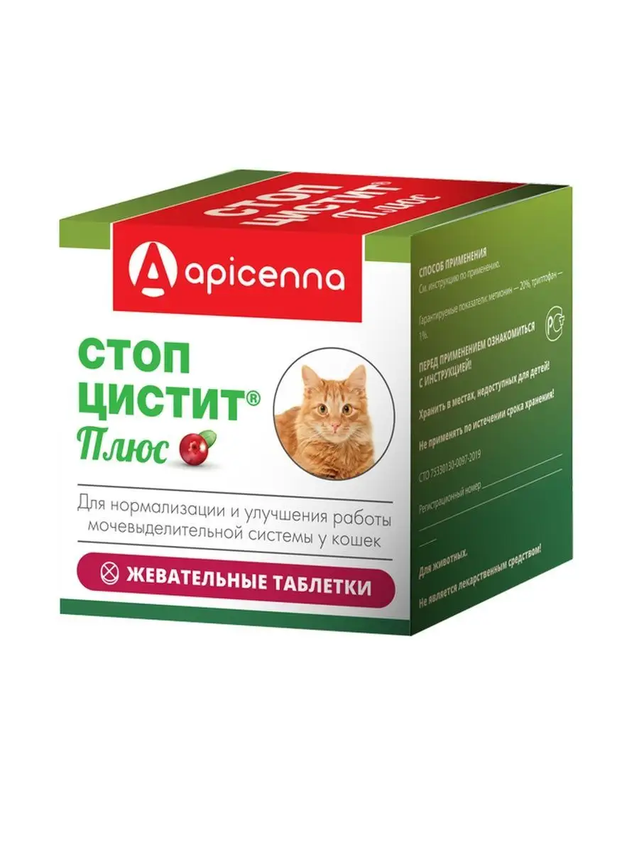 Стоп-цистит Плюс для кошек Apicenna 92416498 купить в интернет-магазине  Wildberries