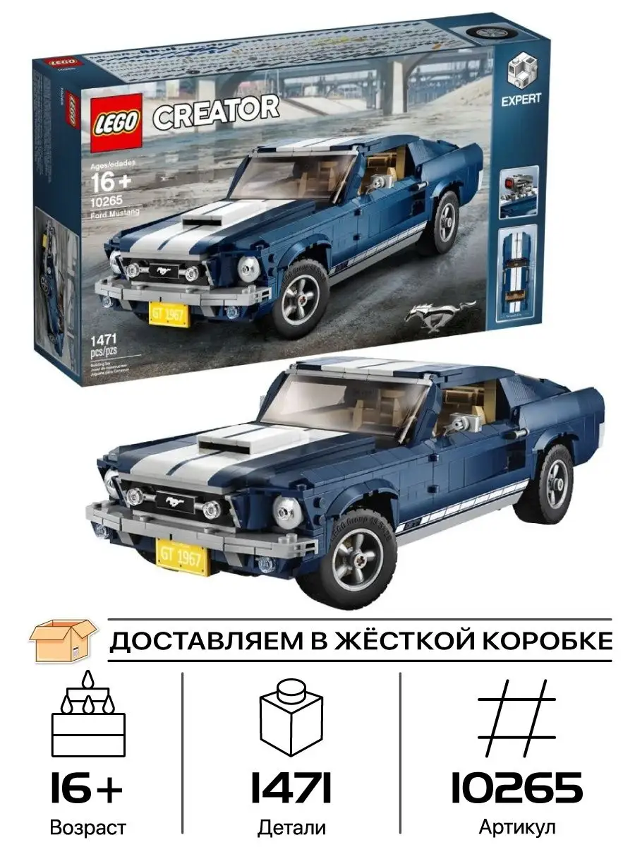 Lego ford mustang creator expert online