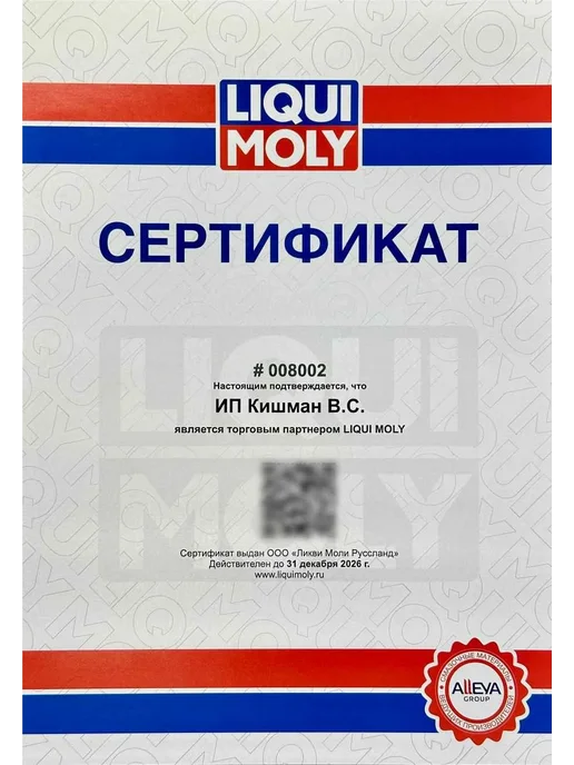 LIQUI MOLY LM8061 3092 Тормозная жидкость DOT-5.1 (250 мл), 250 мл, фото 3