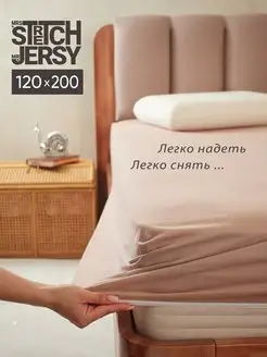 Простыня на резинке 120х200 см натяжная трикотажная Stretch Jersy 92418430 купить за 536 ₽ в интернет-магазине Wildberries