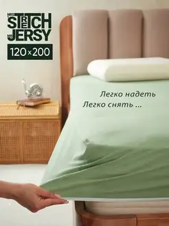 Простыня на резинке 120х200 см натяжная трикотажная Stretch Jersy 92420431 купить за 552 ₽ в интернет-магазине Wildberries