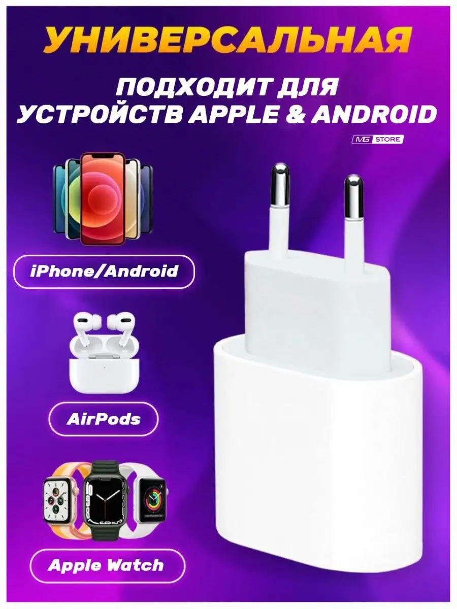 Зарядка для iPhone Type C блок -адаптер быстрый для телефона Borofone  92424216 купить за 486 ₽ в интернет-магазине Wildberries