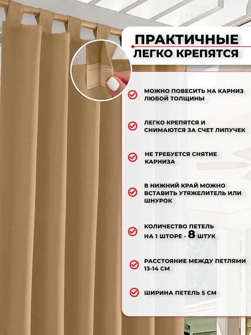Штора уличная на петлях 2,8х1,45 Оксфорд 600 темный крем, 2.8x1.45, фото 2