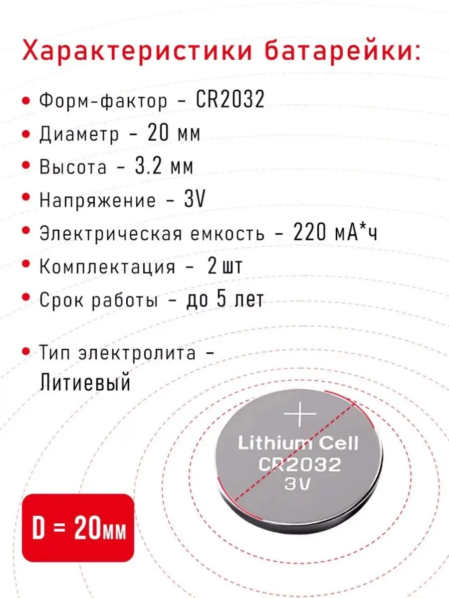 Батарейки для материнской платы CR2032 Именно та батарейка 92429745 купить  за 255 ₽ в интернет-магазине Wildberries