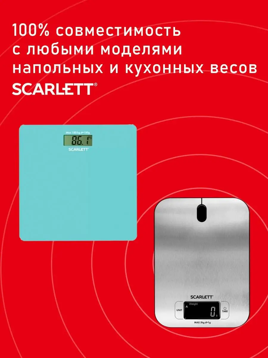 Весы скарлет батарейка. Весы напольные Скарлет батарейка. Батарея для весов Скарлет. Кухонные весы Скарлет батарейка. Батареи для напольных весов Скарлет.