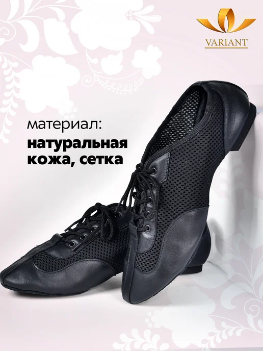 VARIANT Джазовки для спортивных танцев, черный, фото 2