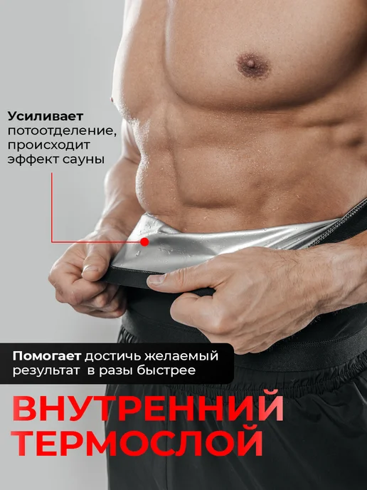 Fitmax Пояс для похудения мужской для живота и боков, вариант, фото 2
