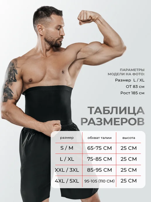 Fitmax Пояс для похудения мужской для живота и боков, вариант, фото 4