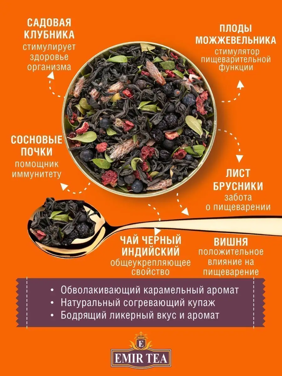 Чай листовой черный 