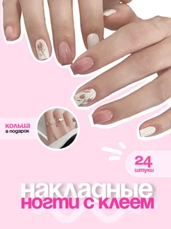 Накладные ногти с клеем 24 штуки KeshFix 92436198 купить за 229 ₽ в интернет-магазине Wildberries