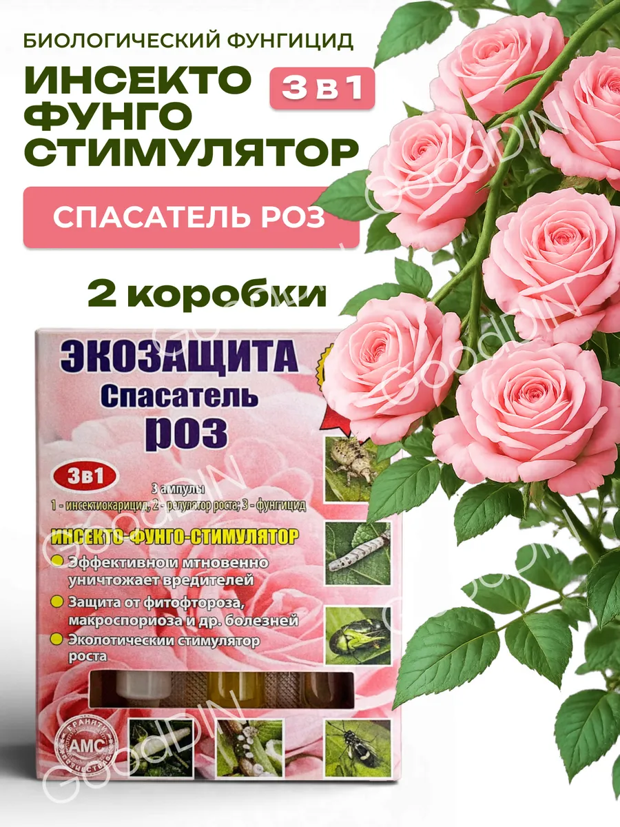 Защита цветов от болезней